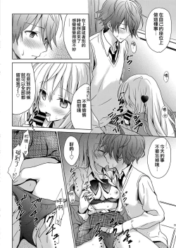 Page 3 of Chijo-san to Yoru no Gakkou | 痴女小姐和夜晚的学校