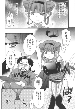 Page 21 of Himegoto Asobi