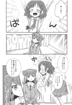 Page 4 of Himegoto Asobi