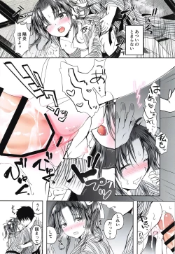 Page 25 of Horoyoi Spats Frustration