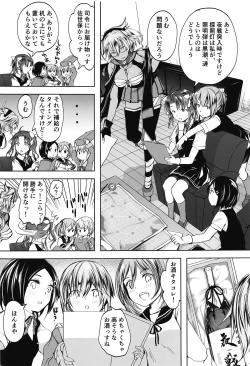 Page 2 of Horoyoi Spats Frustration