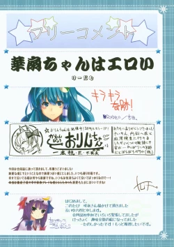 Page 14 of Tougenkyouiro Emaki