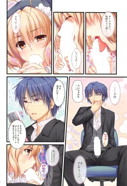 Page 13 of Full Color de Expert ni Narimashita!1&2