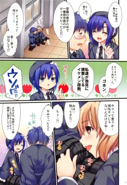 Page 26 of Full Color de Expert ni Narimashita!3&4