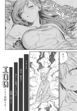 Page 11 of Yumemiru Dancing Passionate