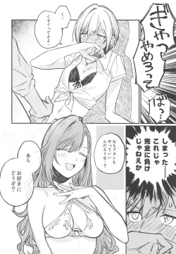 Page 19 of Yumemiru Dancing Passionate