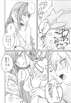 Page 21 of Yumemiru Dancing Passionate