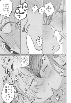 Page 26 of Yumemiru Dancing Passionate