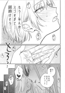 Page 28 of Yumemiru Dancing Passionate