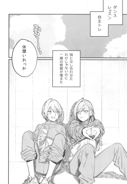 Page 5 of Yumemiru Dancing Passionate