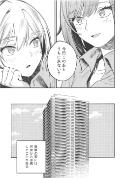 Page 8 of Yumemiru Dancing Passionate