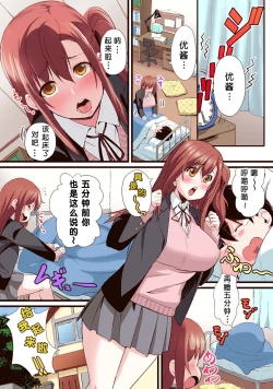 Page 3 of Seijun Kanojo no Mesu Ochina Sentaku