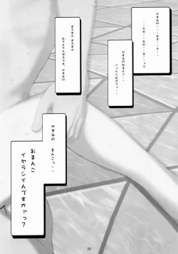 Page 20 of Kasumi Hard Love 2 ver. 1