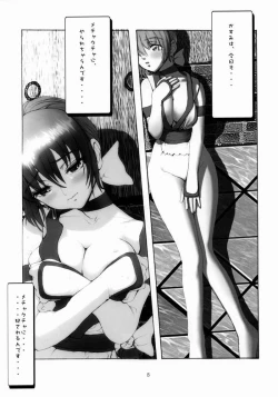 Page 3 of Kasumi Hard Love 2 ver. 1