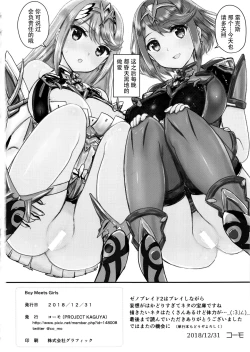 Page 20 of Boy Meets Girls