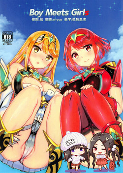 Download Boy Meets Girls