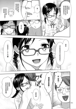 Page 11 of JC na Shoujo no Ehon