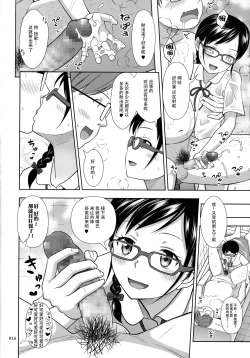 Page 16 of JC na Shoujo no Ehon