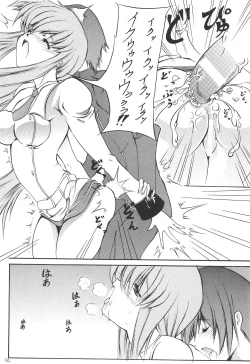 Page 11 of Chijo no Aishikata