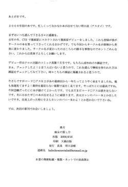 Page 25 of Chijo no Aishikata