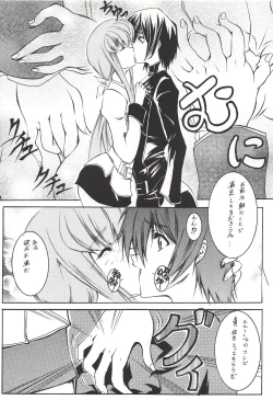 Page 8 of Chijo no Aishikata