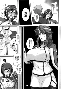 Page 14 of Bijin Shikan no Matsuro