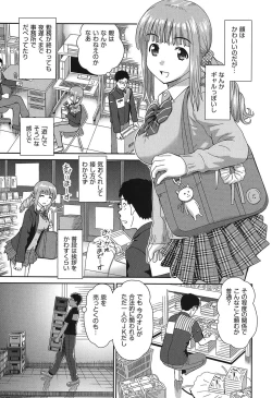Page 10 of Shitaku Nacchatta.