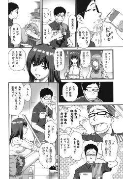 Page 13 of Shitaku Nacchatta.