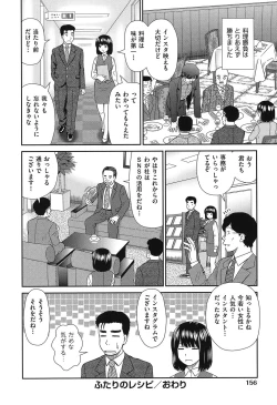 Page 157 of Shitaku Nacchatta.