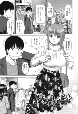 Page 158 of Shitaku Nacchatta.