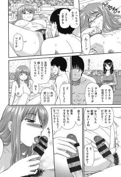 Page 169 of Shitaku Nacchatta.