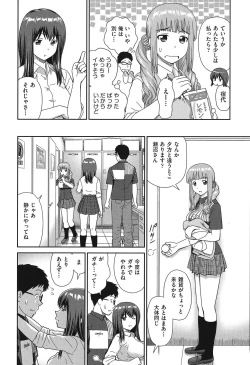 Page 21 of Shitaku Nacchatta.