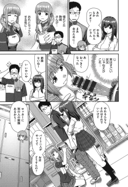 Page 32 of Shitaku Nacchatta.