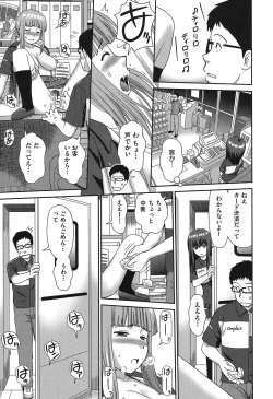 Page 36 of Shitaku Nacchatta.