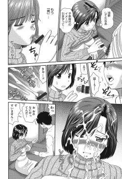 Page 55 of Shitaku Nacchatta.