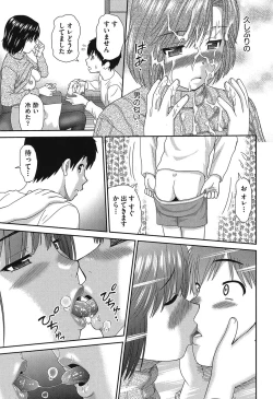 Page 56 of Shitaku Nacchatta.