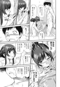 Page 86 of Shitaku Nacchatta.