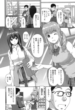Page 9 of Shitaku Nacchatta.