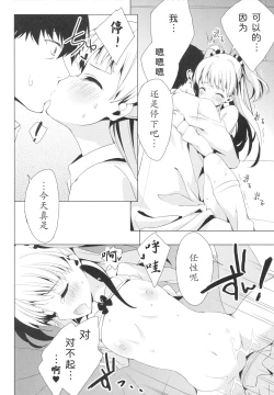 Page 14 of Taiyou o Tsukandeshimatta - Hair Like a Wheatfield I'd Run Through | 抓住了太阳