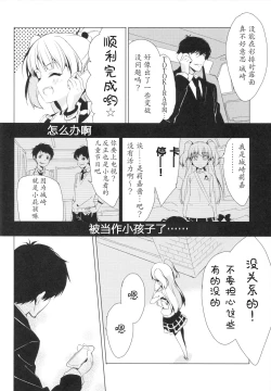 Page 4 of Taiyou o Tsukandeshimatta - Hair Like a Wheatfield I'd Run Through | 抓住了太阳