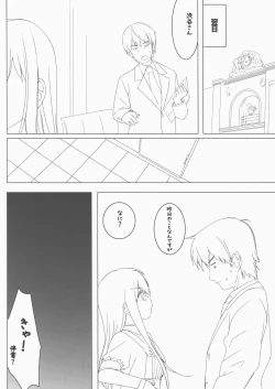 Page 3 of Rin Shibuya Activities Prologue