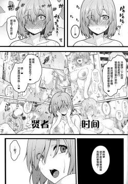 Page 19 of Zenra Roshutsu Haikai Onanie ni Dohamari Shita Hentai Kouhai Mash Kyrielight