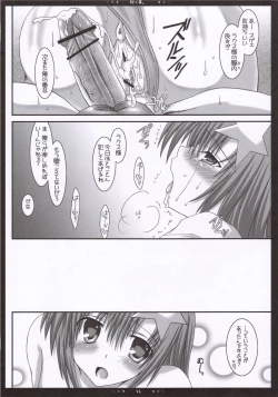 Page 45 of Meer Soushuuhen + α desu wa - Step 1, 2, 3