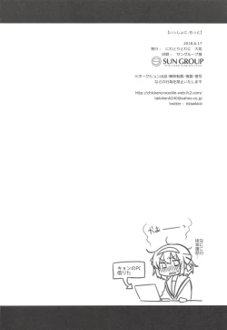 Page 29 of Issho ni, Motto