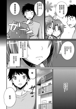 Page 2 of Boku datte Kawaii mon