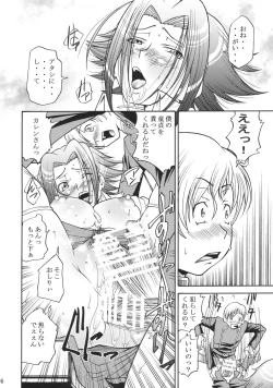 Page 15 of Kallen no Gakuen Seishun Nikki