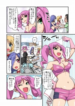 Page 9 of Cosplayer Kusuguri Satsueikai