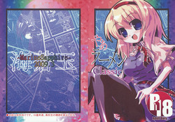 Download Yaa Ramen Classic