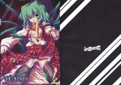 Page 1 of Kusaha no Kuroki Tokoro Kara