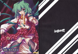 Download Kusaha no Kuroki Tokoro Kara